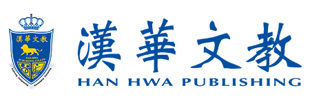 漢華文教粉絲專頁