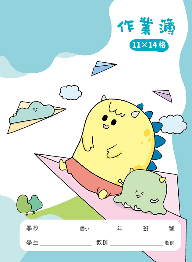 怪獸星球系列-國語作業簿 11X14格